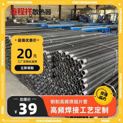 高频焊不锈钢翅片管3043162205不锈钢翅片式散热管钢铝螺旋翅片管