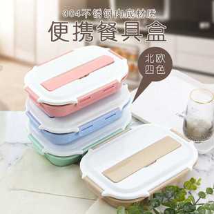 防漏304不锈钢保温饭盒 多格环保塑料便当盒学生网红餐具便捷