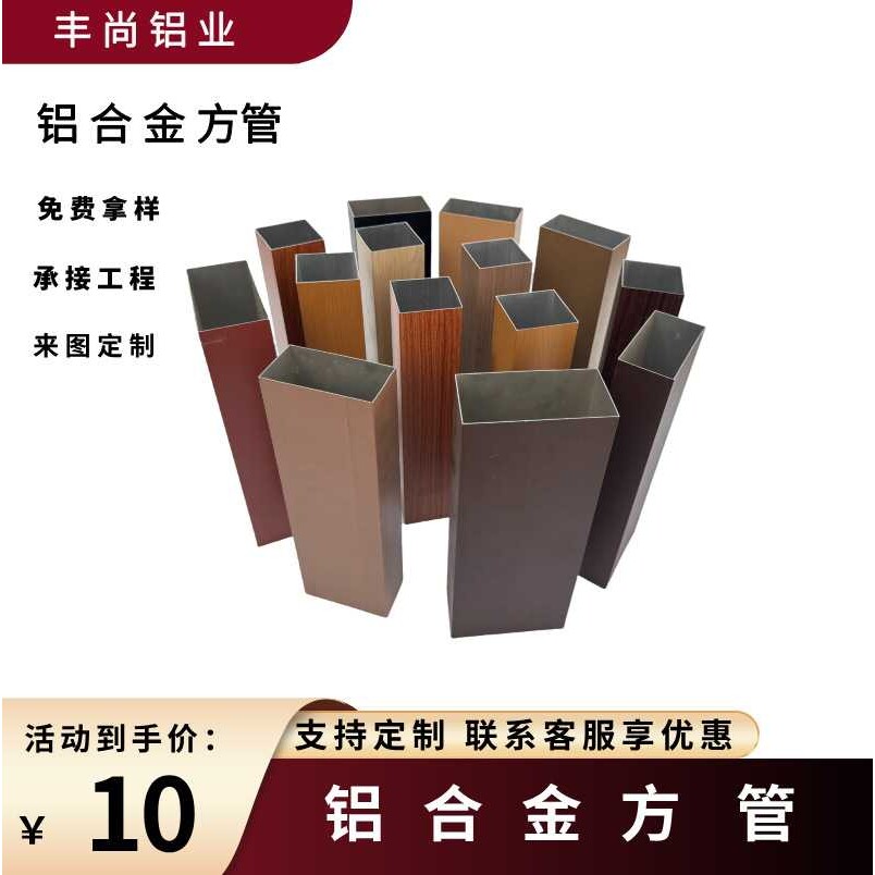 铝方通吊顶天花板材料铝合金方管铁方通型材U型槽铝格栅家装吊顶