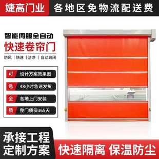 pvc快速卷帘门无尘车间自动感应门升降提升门风淋室卷门洁净