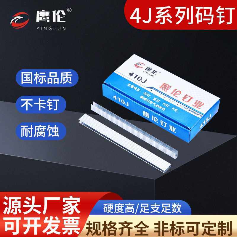 现货气动枪钉镀锌U型钉气排钉 410J413J416J419J422J钢钉装修码钉,五金/工具,钉,淘宝优惠券,粉丝福利购,淘宝优惠卷
