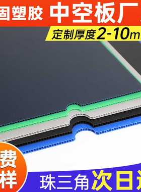 现货5mm白色塑料PP隔板万通箱包内衬电子防静电盒子中空板