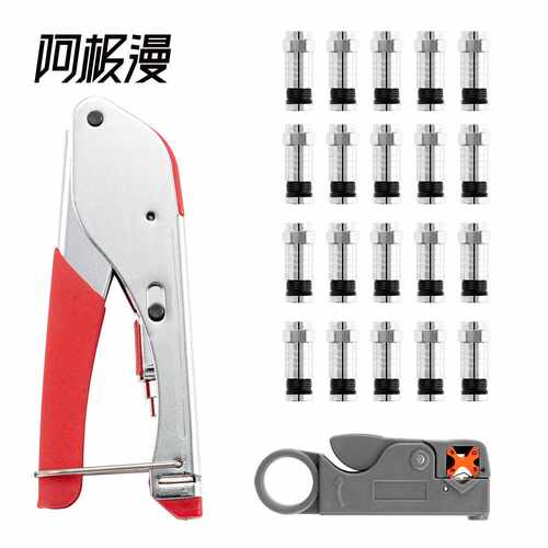 阿极漫 RG59/6同轴电缆压接钳挤压F头钳子剥线钳压线钳工具组合