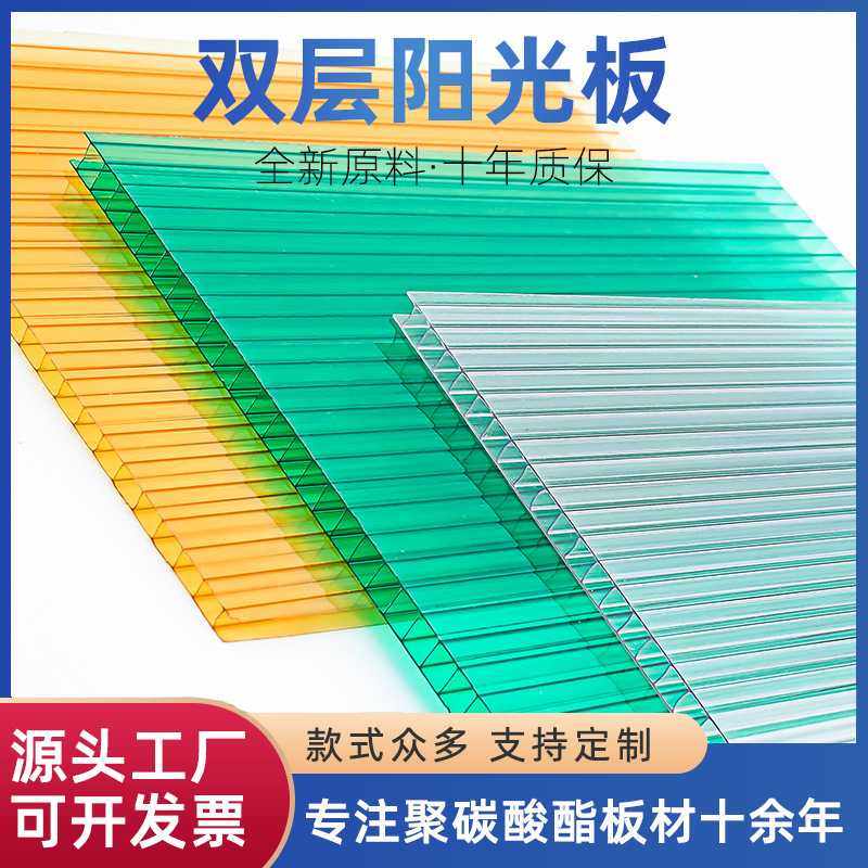 透明双层阳光板乌克兰阳光棚中空板雨棚聚碳酸酯彩色pc阳光板,基础建材,PC耐力板/阳光板,淘宝优惠券,粉丝福利购,淘宝优惠卷