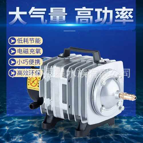日生ACO增氧泵鱼池海鲜大功率充冲氧气泵烤鸭打气电磁式交流220V