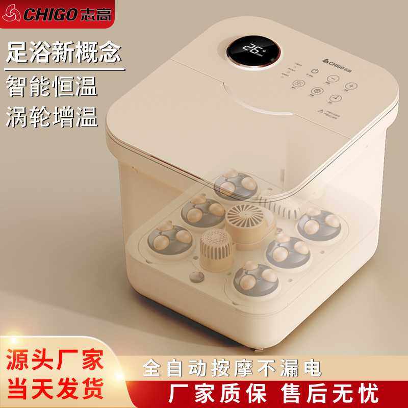 志高洗脚桶自动按摩足浴电器泡脚盆全自动加热恒温泡脚桶节能,个人护理/保健/按摩器材,足浴器,淘宝优惠券,粉丝福利购,淘宝优惠卷