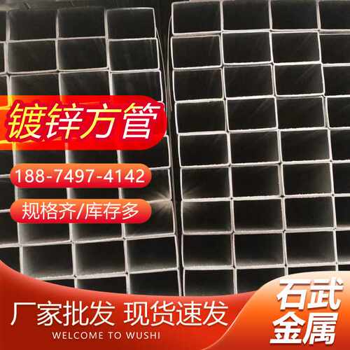 湖南镀锌方管幕墙热镀锌方管装饰镀锌带方管40*40*4镀 锌管q235b