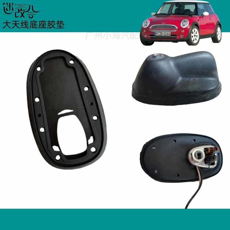 适用于宝马迷你汽配汽车R55R56大天线底座密封胶垫