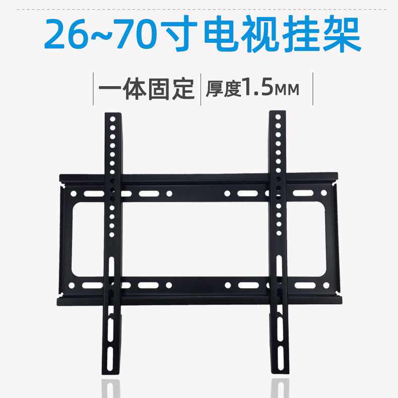 加厚安装液晶电视壁挂架通用26-70寸一体广告机电脑显示器支架