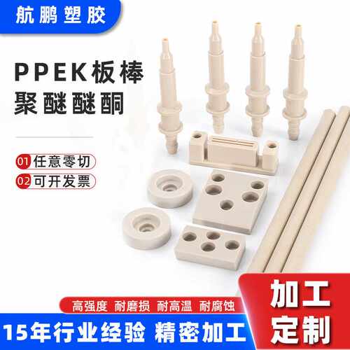 peek板 防静电黑色聚醚醚酮板 耐高温耐磨损可零切本色peek棒