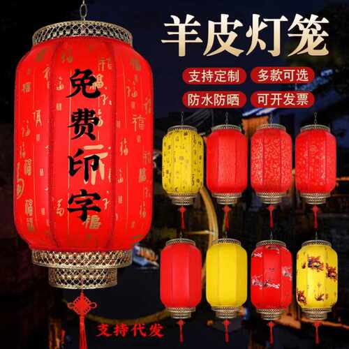 户外羊皮灯笼仿古冬瓜灯笼防水中式广告阳台景区古镇装饰