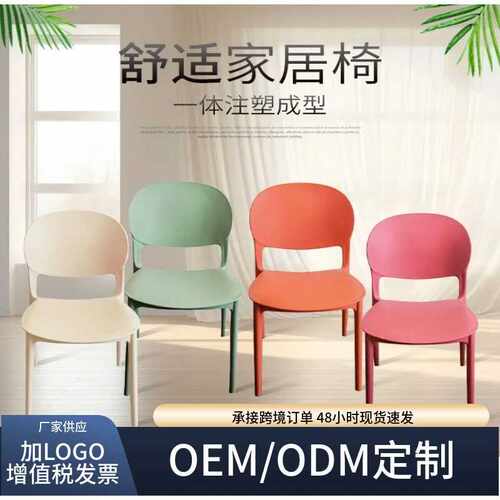现货塑料靠背椅北欧椅子简约洽谈餐桌椅家用懒人PP一体河北