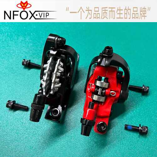 NFOX山地车双驱动散热碟刹夹器电动自行车线拉Zoom刹车DB680卡钳