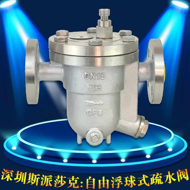 CS41H-16P自由浮球式法兰螺纹不锈钢蒸汽疏水阀DN15 20 25 32,五金/工具,其他阀门,淘宝优惠券,粉丝福利购,淘宝优惠卷