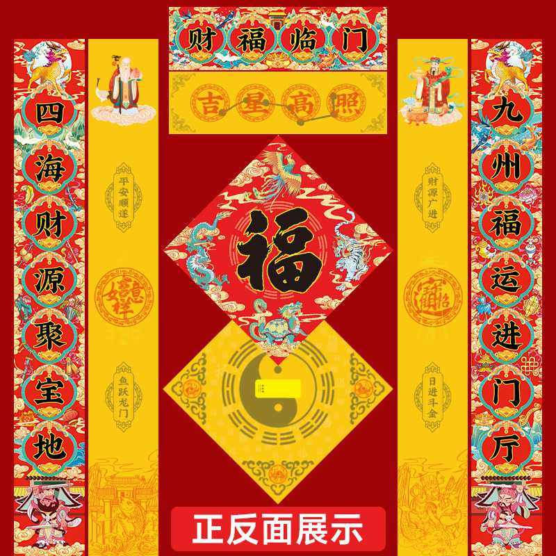 对联 2026丙午马年加厚铜版纸春节春联门贴入户门装饰门贴,节庆用品/礼品,对联,淘宝优惠券,粉丝福利购,淘宝优惠卷