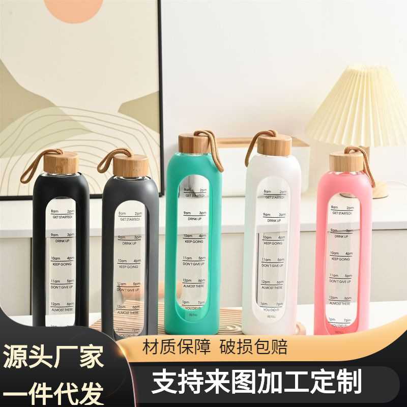 大容量竹盖玻璃杯提绳便携硅胶套随手杯