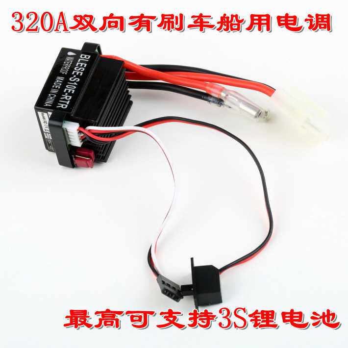 HSP恒龙HPI攀爬车 SCX10船模高压版双向320A有刷电调支持3S锂电池