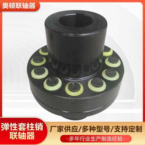 售弹性套柱销联轴器TL2TL3TL4TL5TL6靠背销联轴器对轮联轴器