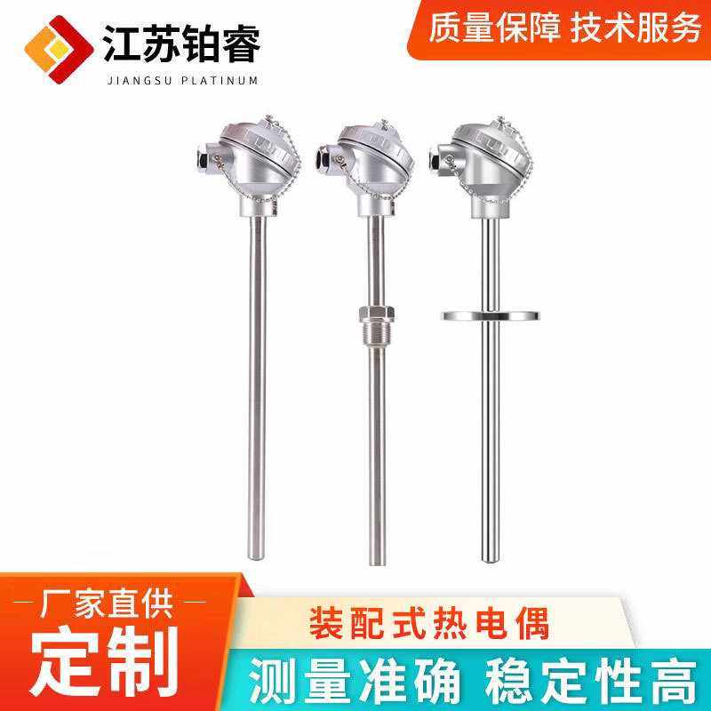 2520/310S装配式热电偶WRN130/230型法兰式装配式热电偶K型热电阻,五金/工具,热电偶,淘宝优惠券,粉丝福利购,淘宝优惠卷