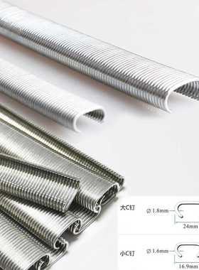 鸡笼SC760B/SC7E/SC7C 气动C型枪钉子C17钉C24钉子假山钉C型钉子