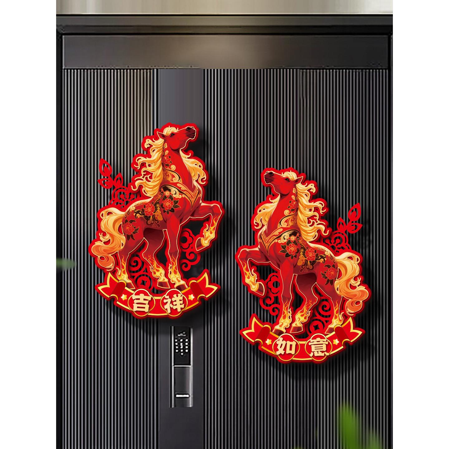 马年生肖福字门贴立体2026新款春节过年厨房大门玻璃贴纸新年装饰