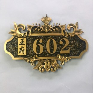 牌宾馆酒店包间数字楼栋楼层牌仿古铜定制 亚克力家用复古门牌号码