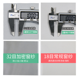 家用尼龙防尘纱网窗纱 环保加密加厚防蚊纱窗网铝合金塑钢窗户自装