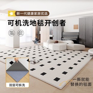 免洗可擦可拆洗茶几地垫奶油风家用卧室毯 可机洗地毯客厅2024新款