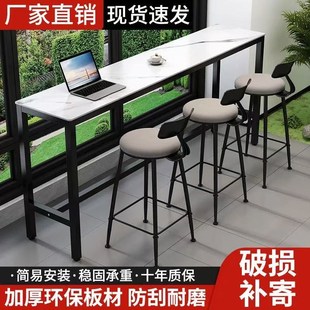 北欧岩板阳台家用吧台桌椅水吧台靠墙长条岛台酒吧桌奶茶店高脚桌