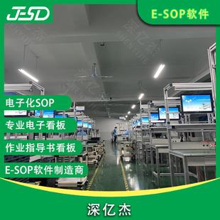 亿杰板生显产实时看机床设备生产管MAA理电子看板工艺卡深液晶示