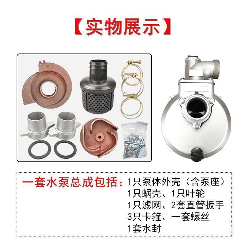 2寸3寸泵头总成全套汽油机水泵配件大全农用灌溉抽水机打水机泵体