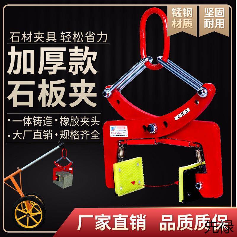 石材夹具大理石板吊装固子路沿石夹子搬运安装工具吊石钳夹子