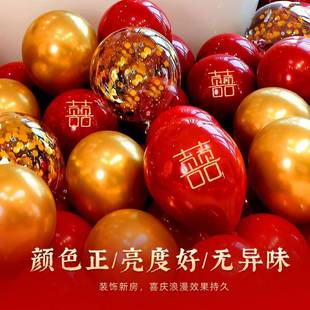 男方女方52置婚新房网红卧室婚礼庆用品大全气球结婚婚装 房布套装