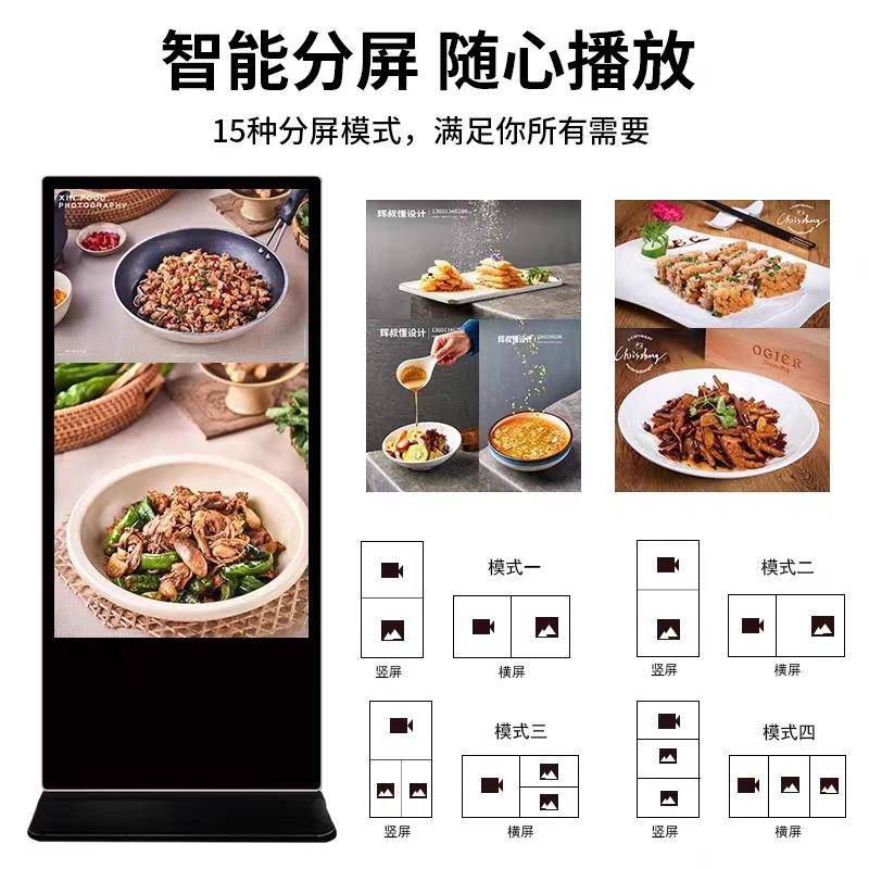 32/43/50/55/65寸立式广告机落地显示屏壁挂网络宣传屏触摸一体机