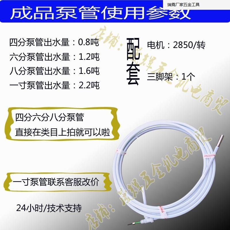 包邮泵管电动轴泵软泵1号：四头抽管螺杆深井泵套深水井家用水泵
