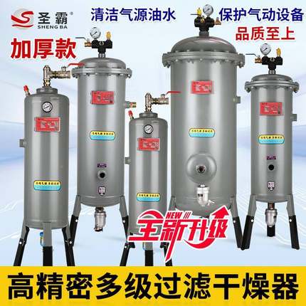 水圣精霸空压机密油分器气泵压缩空气12自动排水离处理器干燥过滤