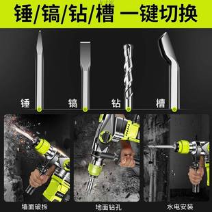 7890W铜家用凝小冲击钻 大功率电锤镐电钻工业级电多功三用能全