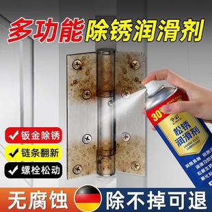24瓶除锈剂金属清洗强力防锈去铁锈门轴合页门锁异响润滑螺丝生锈