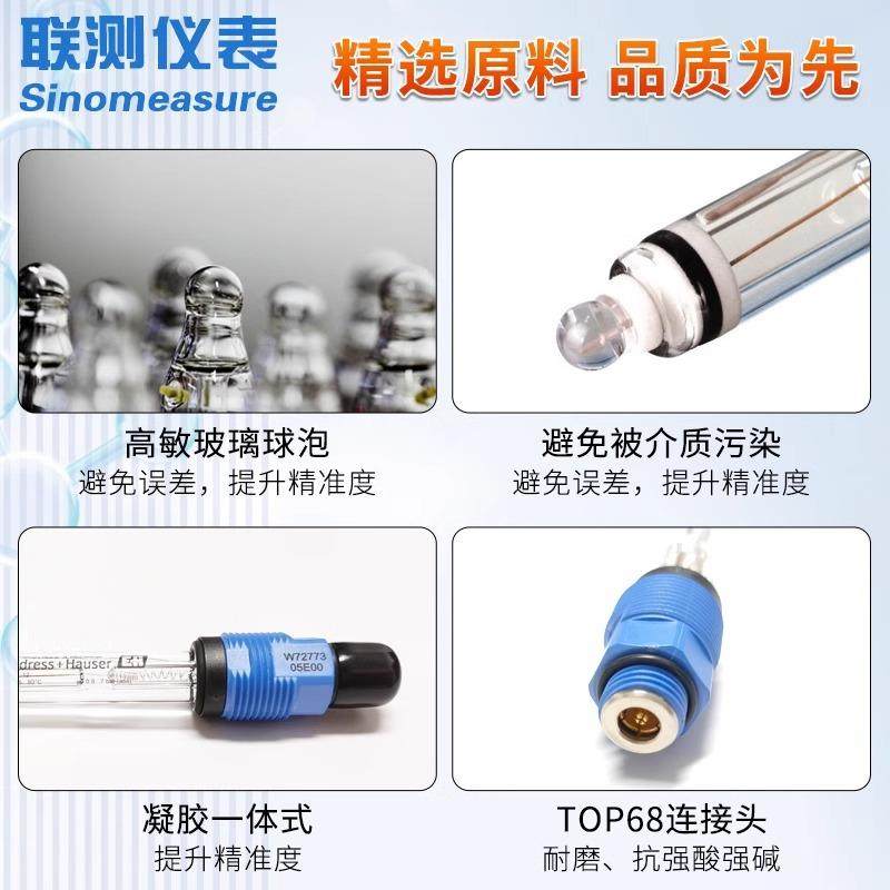 h联测德国P电极E+H质CPS11耐高温耐压H玻璃CPS11p计探头水酸碱度