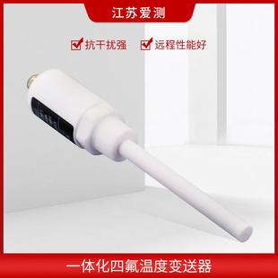 20MA 腐铂电阻4 四氟防温度热变送器 PT100传感器感螺温探头纹安装
