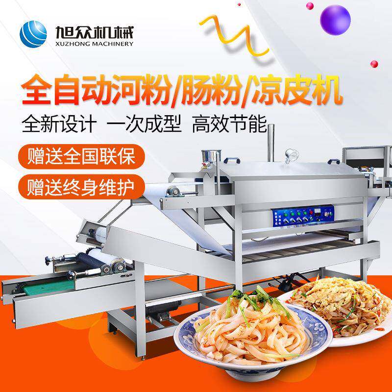 广全自动成肠粉州机 多功能猪肠粉机凉器 IHP陕西皮年糕型机