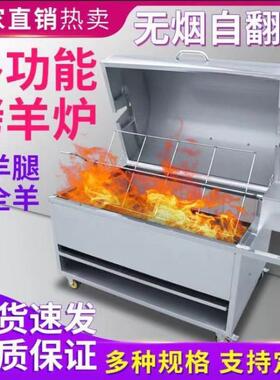 烤全翻自动转羊炉子烤羊大型羊排新款专用全烤炉烤鸡ZKE商用无烟