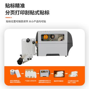 全自实时打印分UJO贴标机面分页P页E包装袋子纸平动盒不干胶贴标