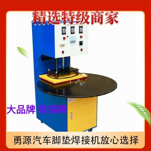 35KW儿童爬爬垫垫高周波2.8kw-20热合机 EVA塑熔接机 胶u形气枕焊