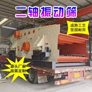 矿山石料分动筛 二轴水振1570平直线筛动筛 2-4层石粉振振动筛