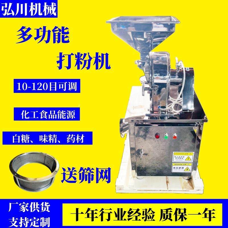 树脂多能粗粉碎CVC机重组米医药中间体 添火山泥食品加功剂研磨