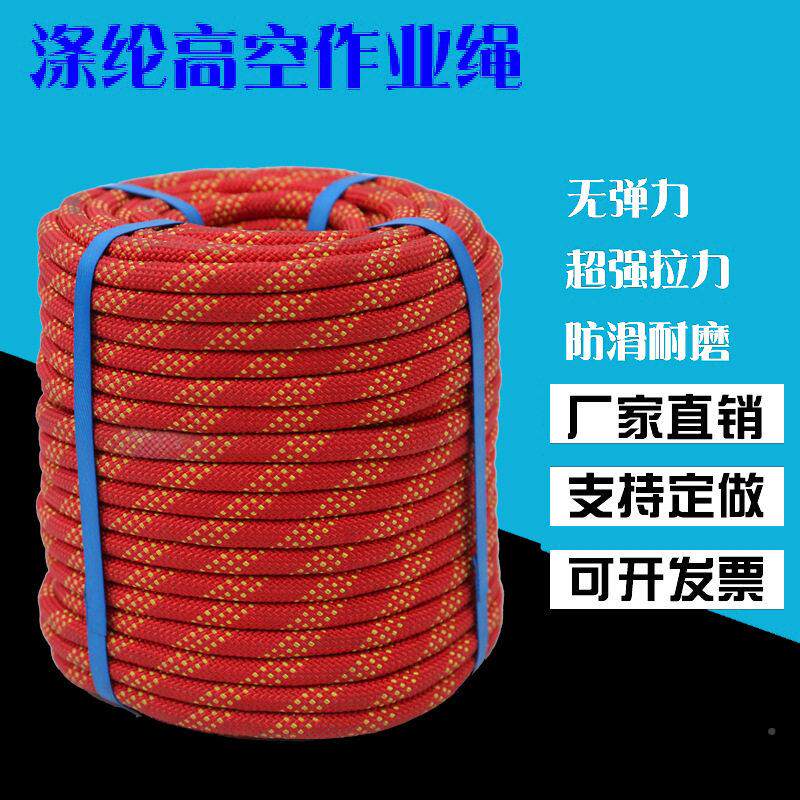 全绳户登山绳01攀岩绳救外援速降绳涤纶安尼绳龙绳子绳索强承重