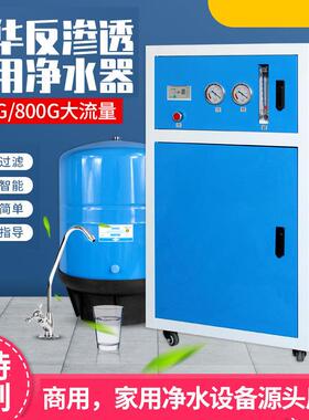 商用净水器40水3170商务反渗纯机酒店G直饮净水机透工厂用纯水设