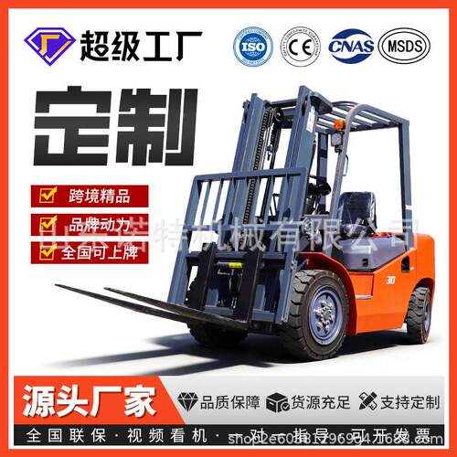 特柴油叉车2吨3吨 5诺吨 驾2.5吨柴式内燃 叉车搬运车forklift越