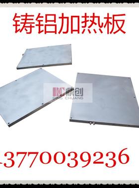 厂热 d按客户需itron高精 铸铝电热销板 加板非标定度制